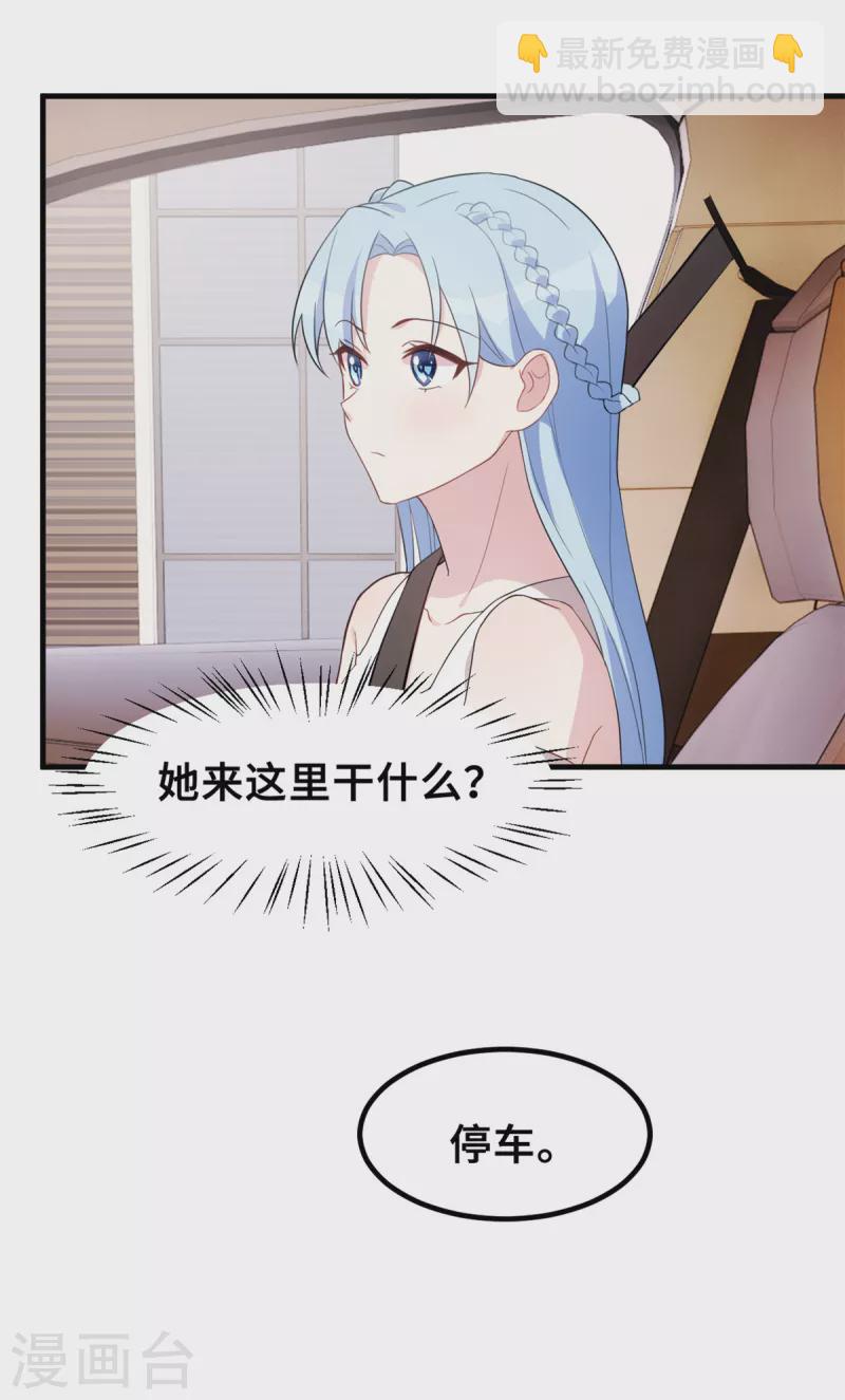 第213话 我来保护妈咪18
