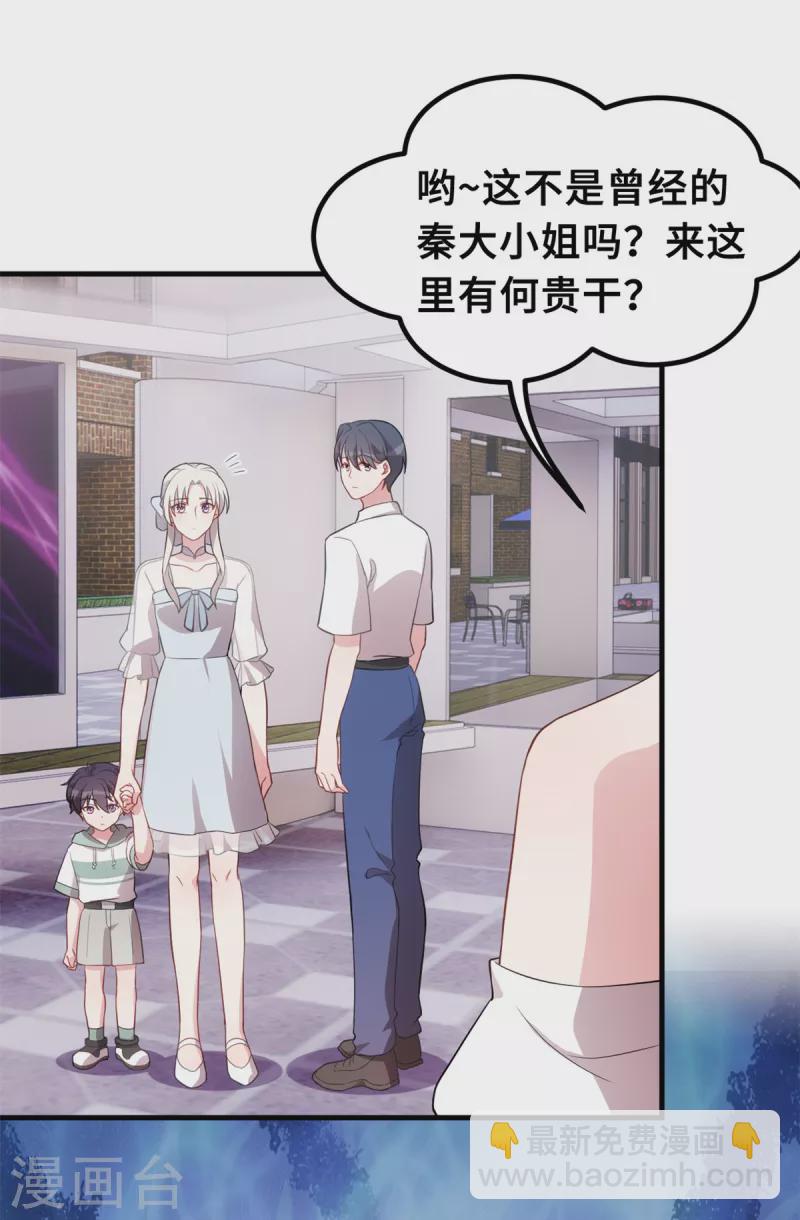 第213话 我来保护妈咪19