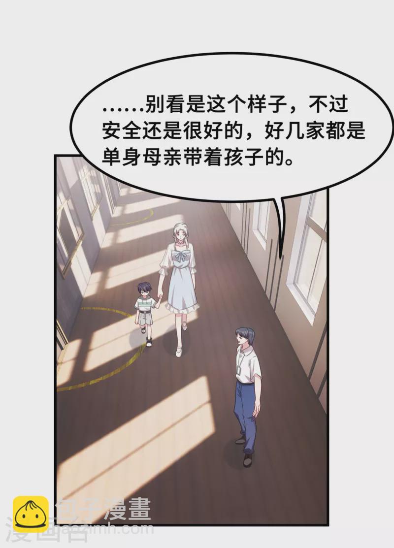 第213话 我来保护妈咪9