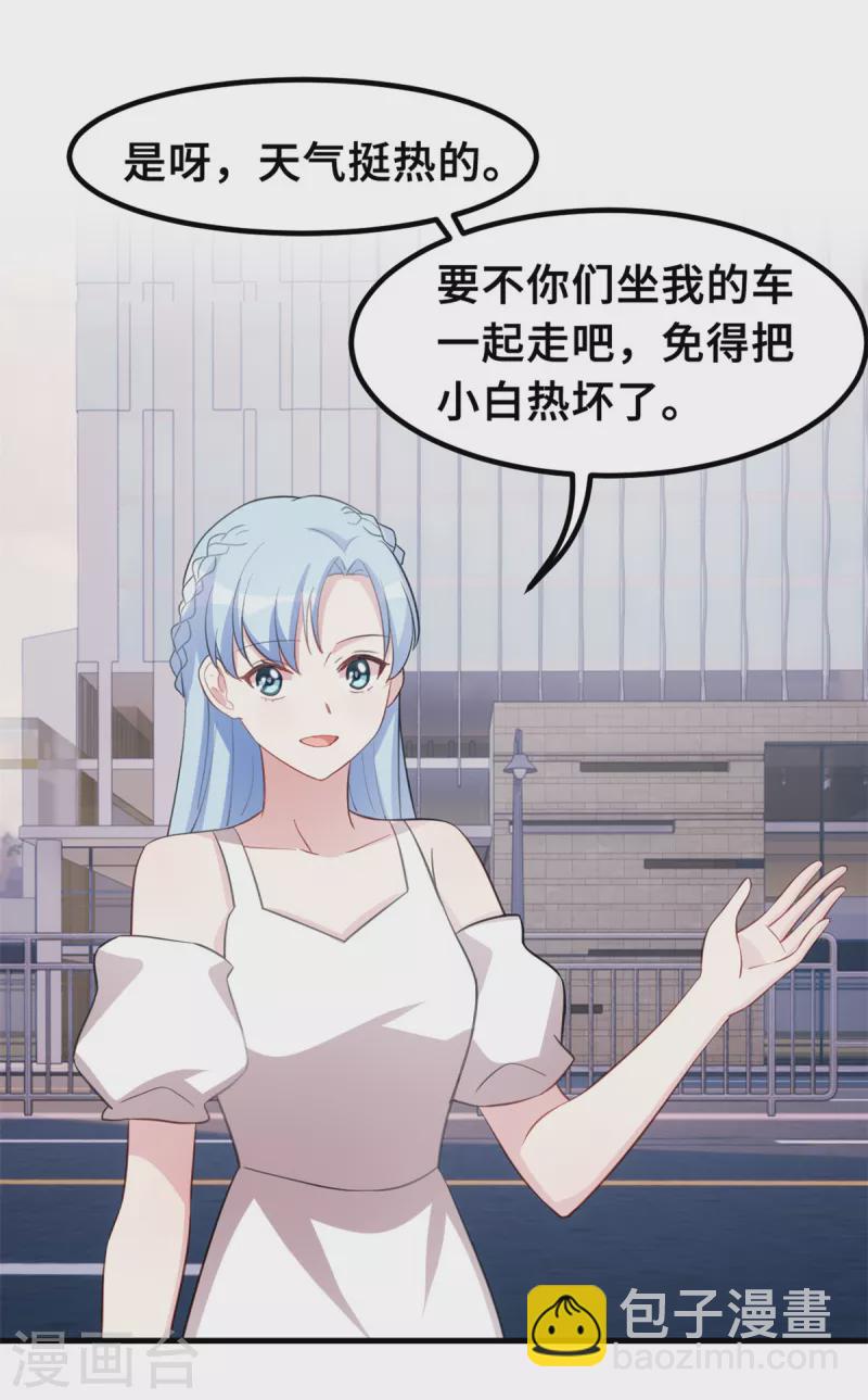 第214话 气急败坏的言阿姨11