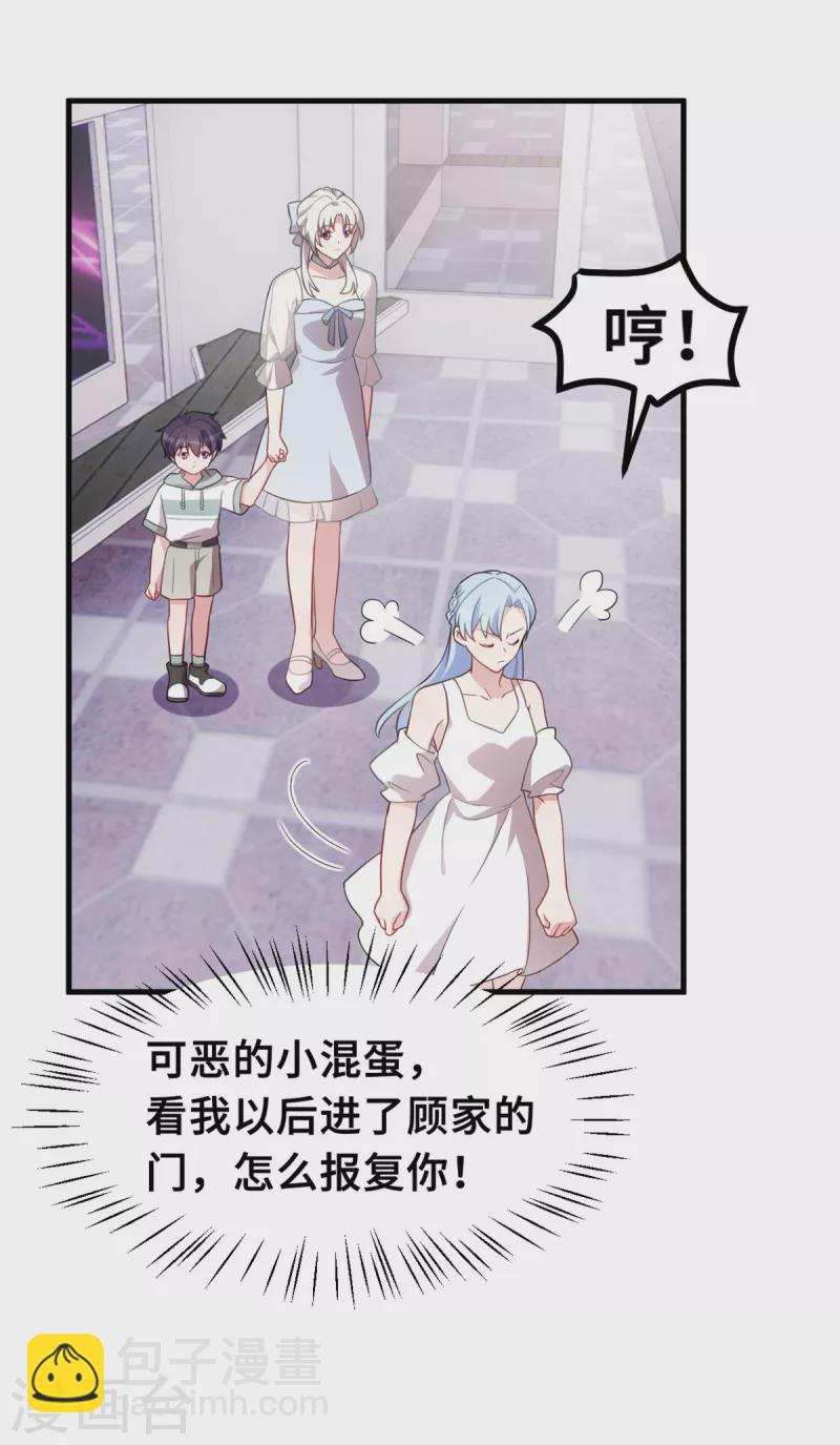 第214话 气急败坏的言阿姨18