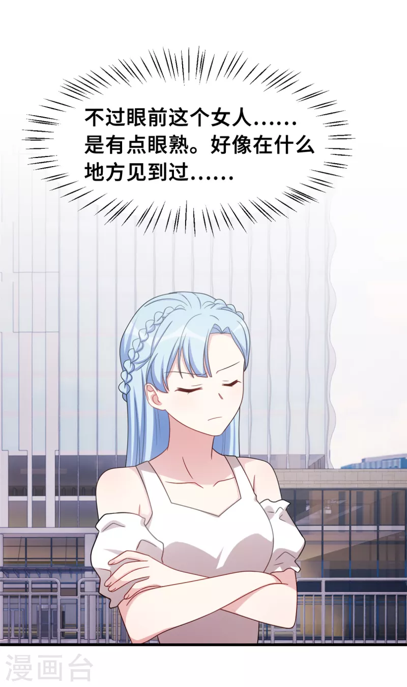 第214话 气急败坏的言阿姨5