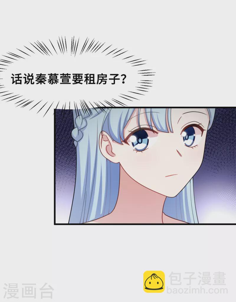 第214话 气急败坏的言阿姨7