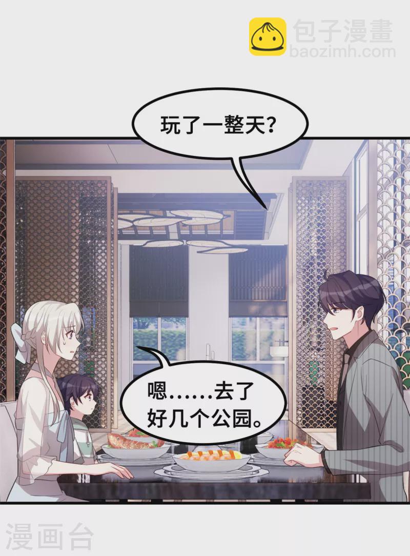第215话 小白生气13