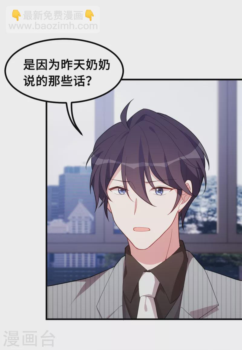 第215话 小白生气20