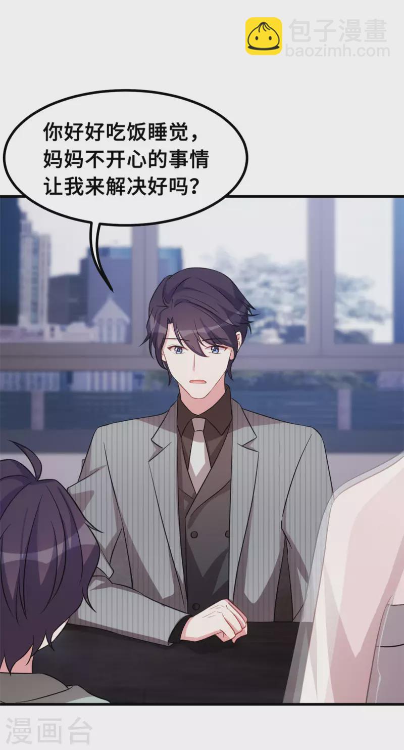 第216话 把妈咪带走10