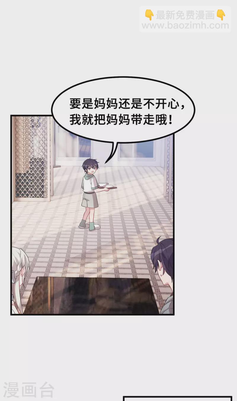 第216话 把妈咪带走12