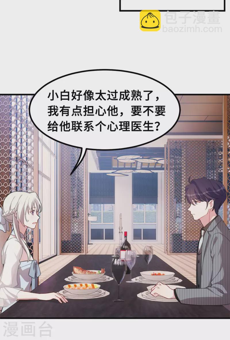 第216话 把妈咪带走13