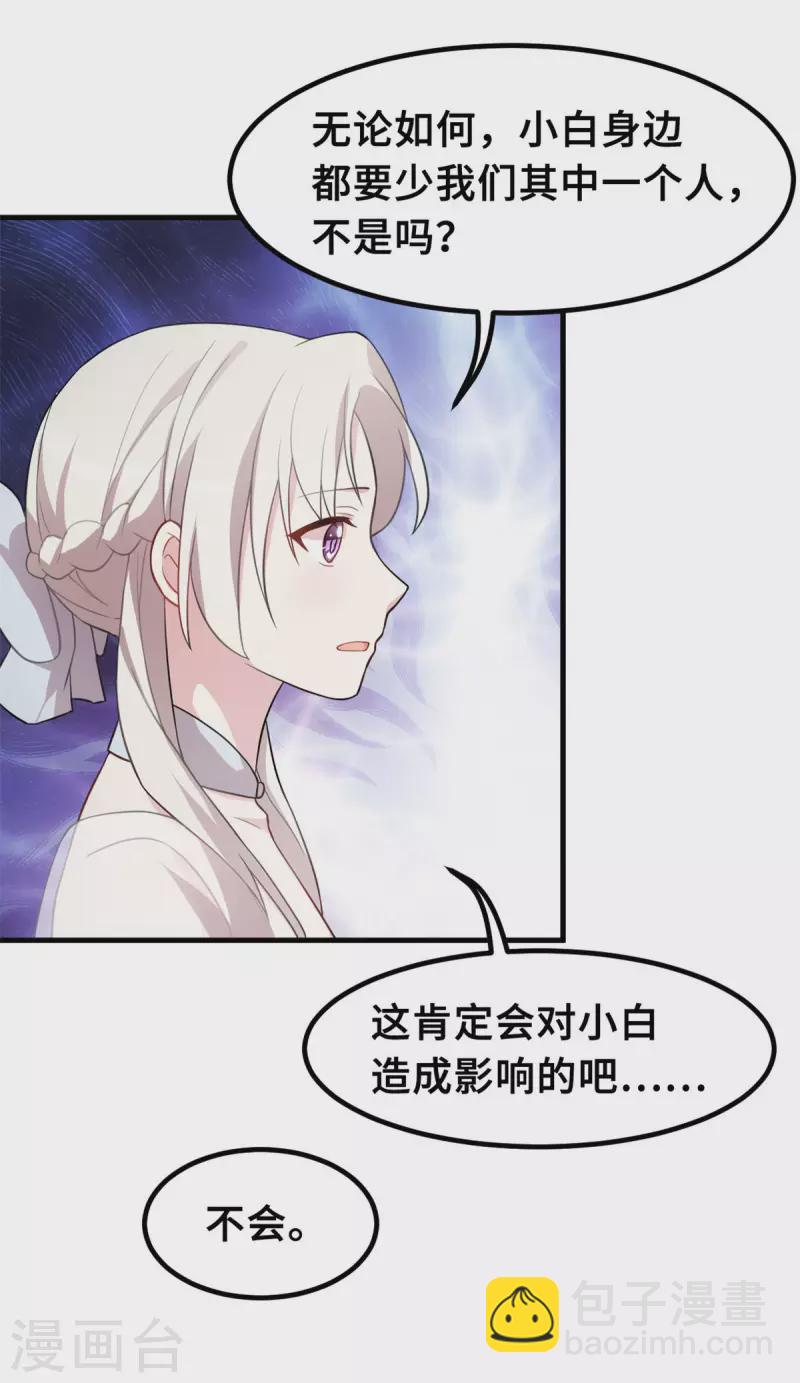 第216话 把妈咪带走14