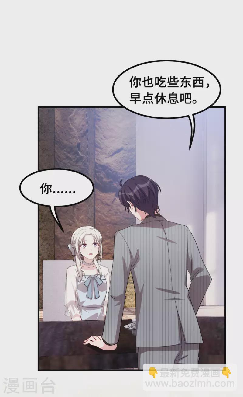 第216话 把妈咪带走17