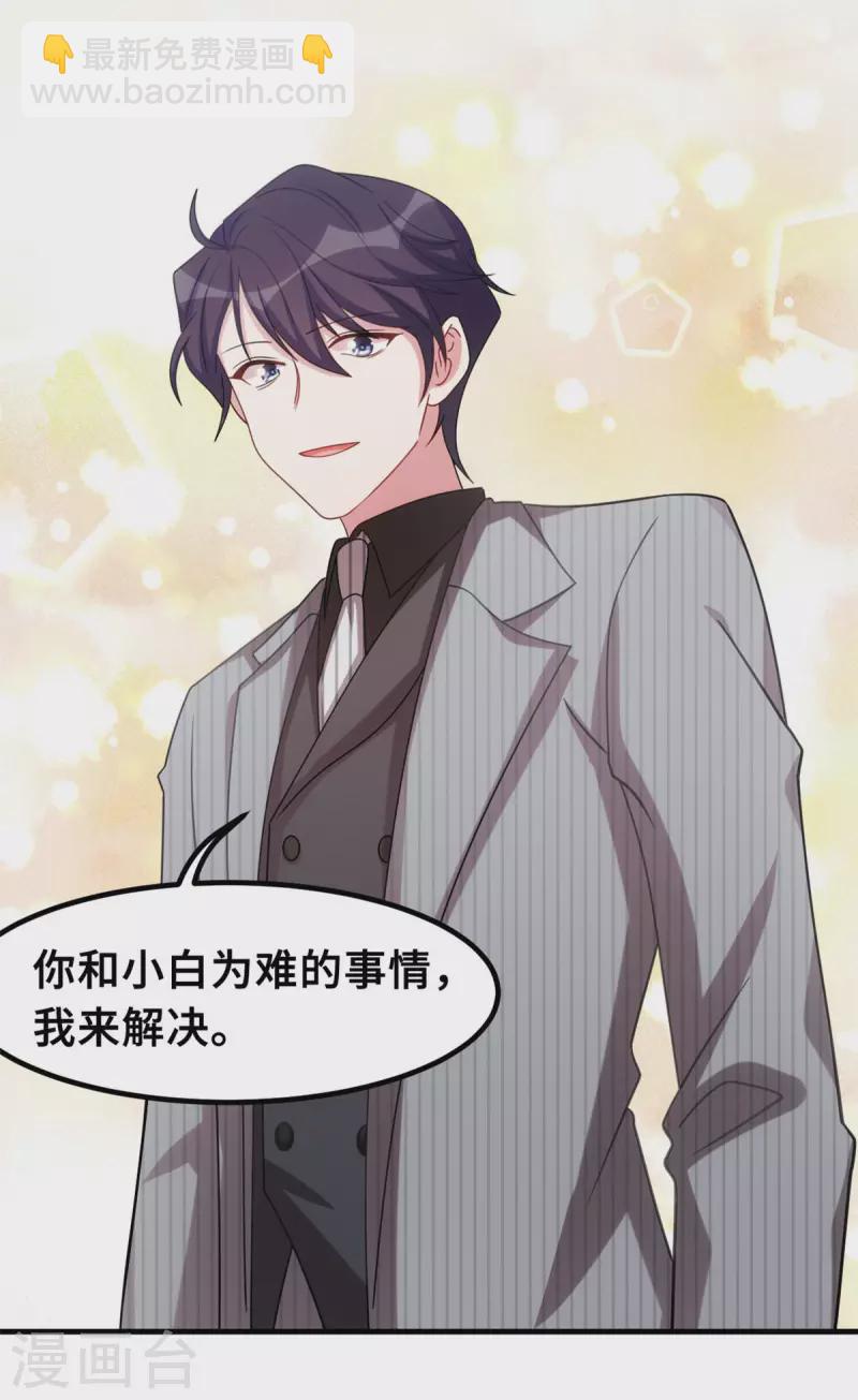第216话 把妈咪带走18