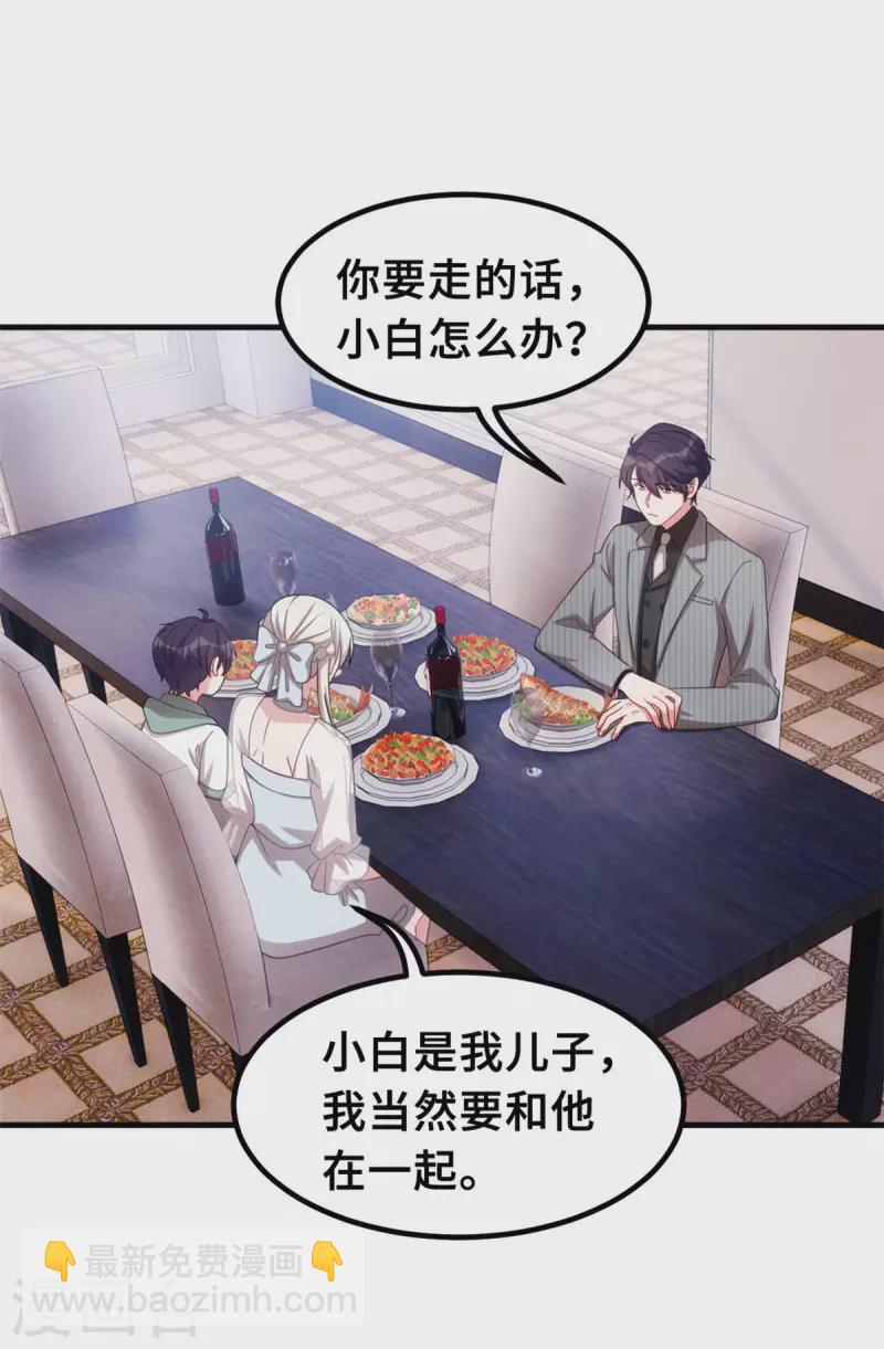 第216话 把妈咪带走2