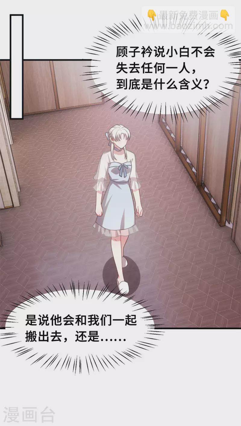 第216话 把妈咪带走20