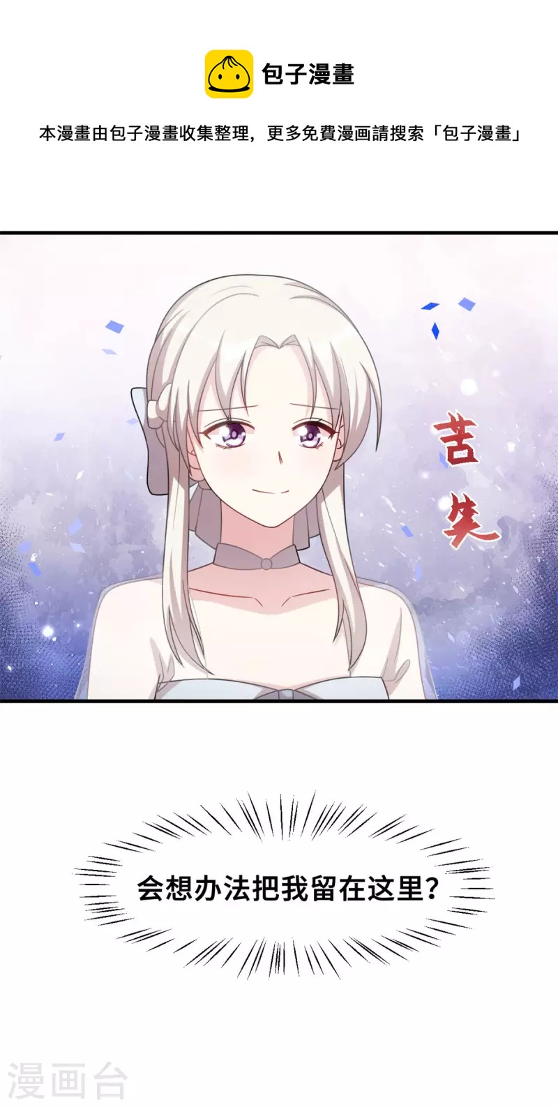 第216话 把妈咪带走21
