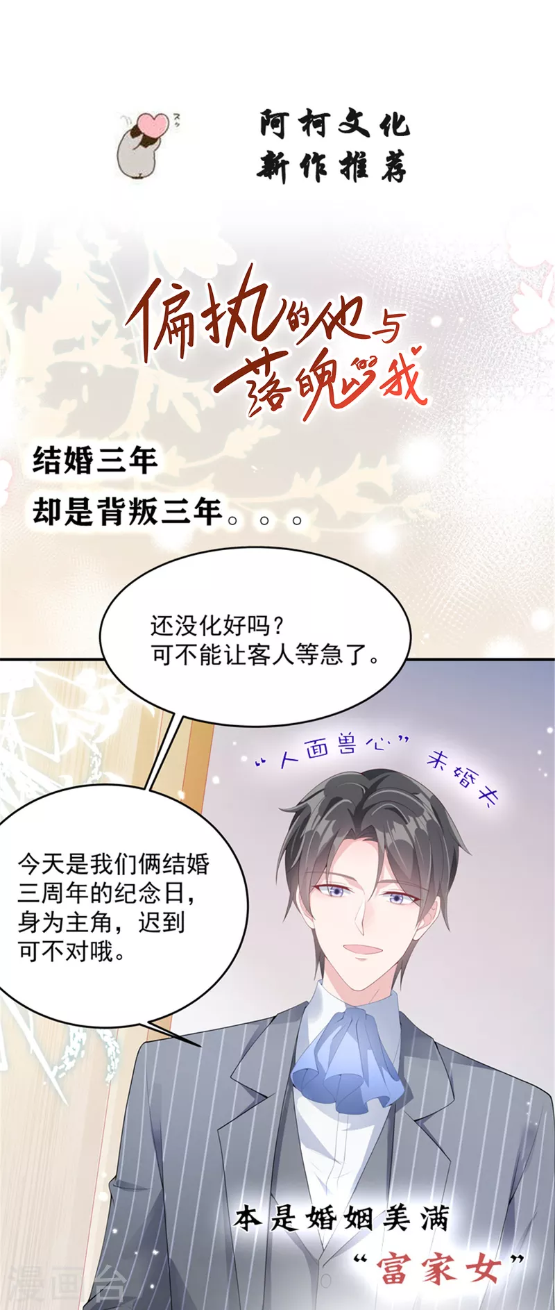 第216话 把妈咪带走22