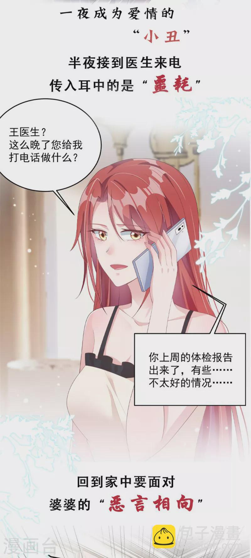 第216话 把妈咪带走24