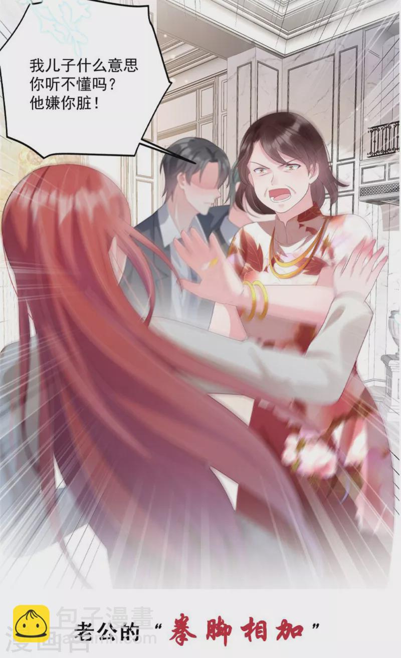 第216话 把妈咪带走25