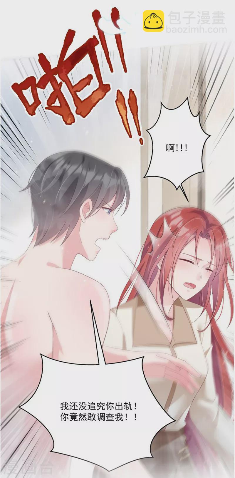 第216话 把妈咪带走26
