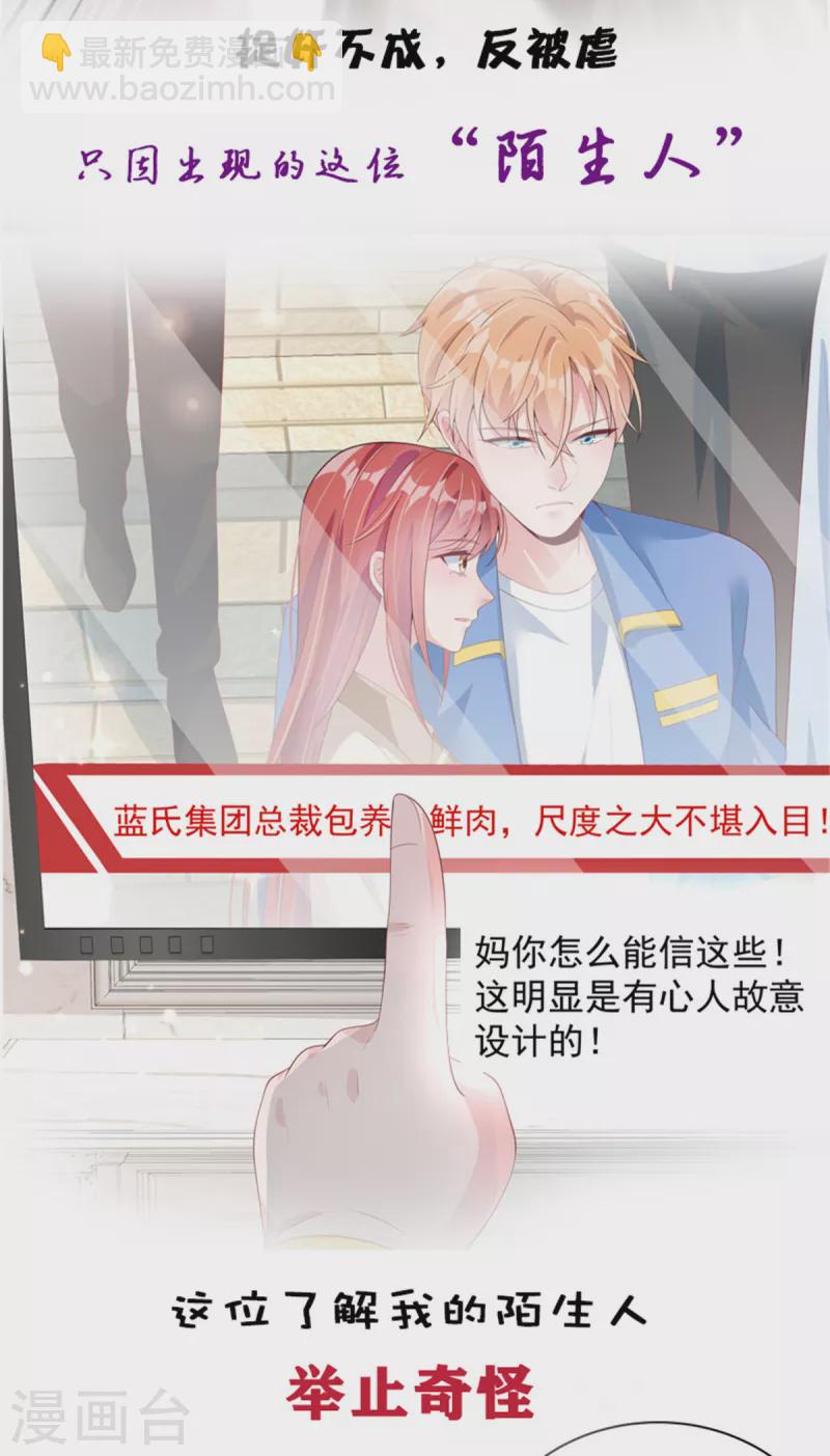 第216话 把妈咪带走27