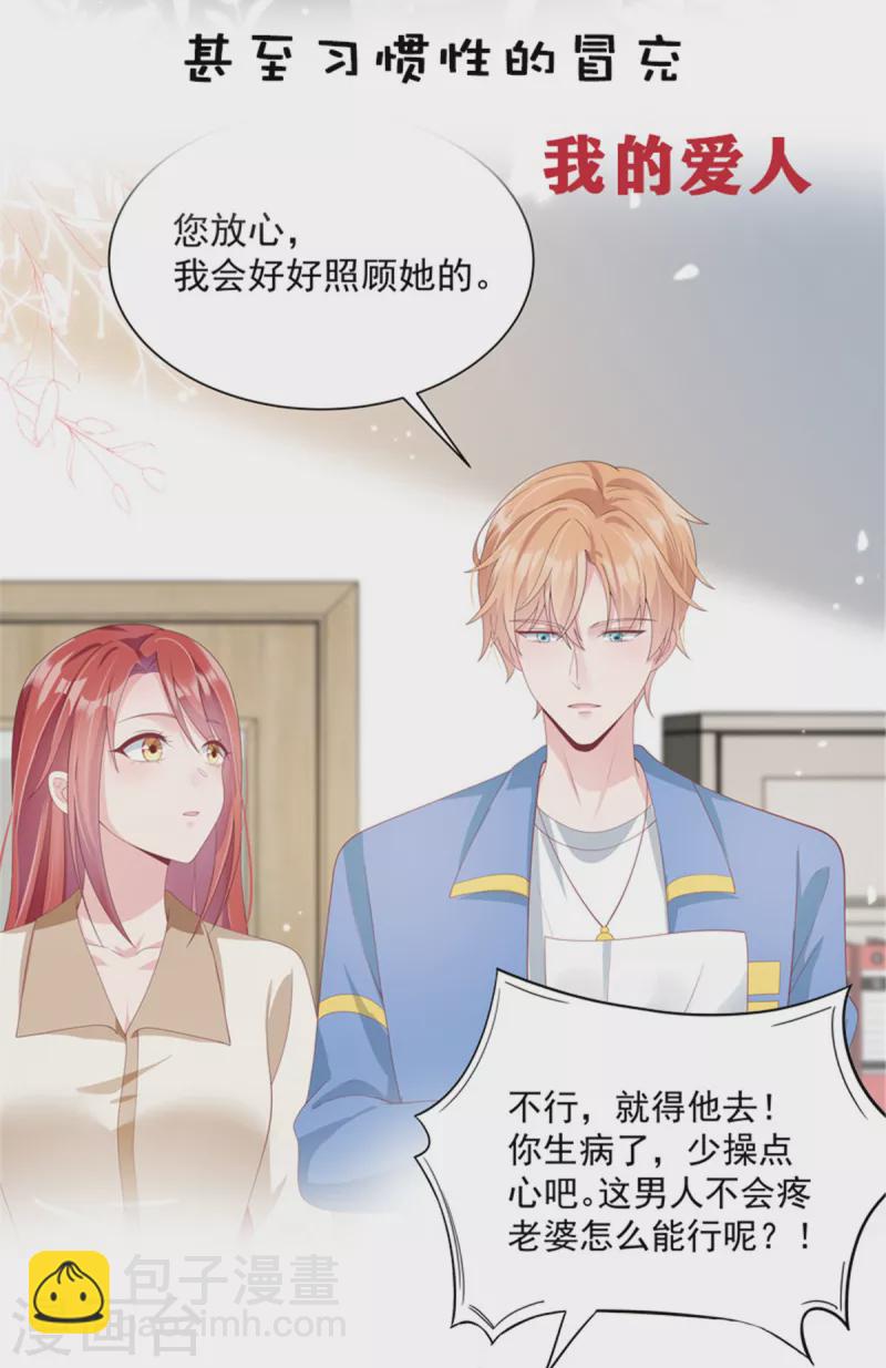 第216话 把妈咪带走29