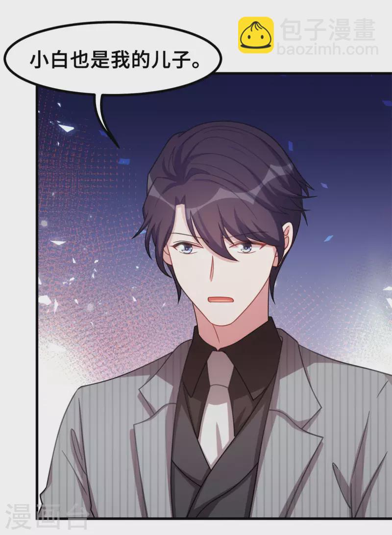 第216话 把妈咪带走3