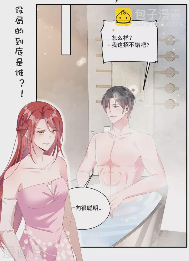 第216话 把妈咪带走30