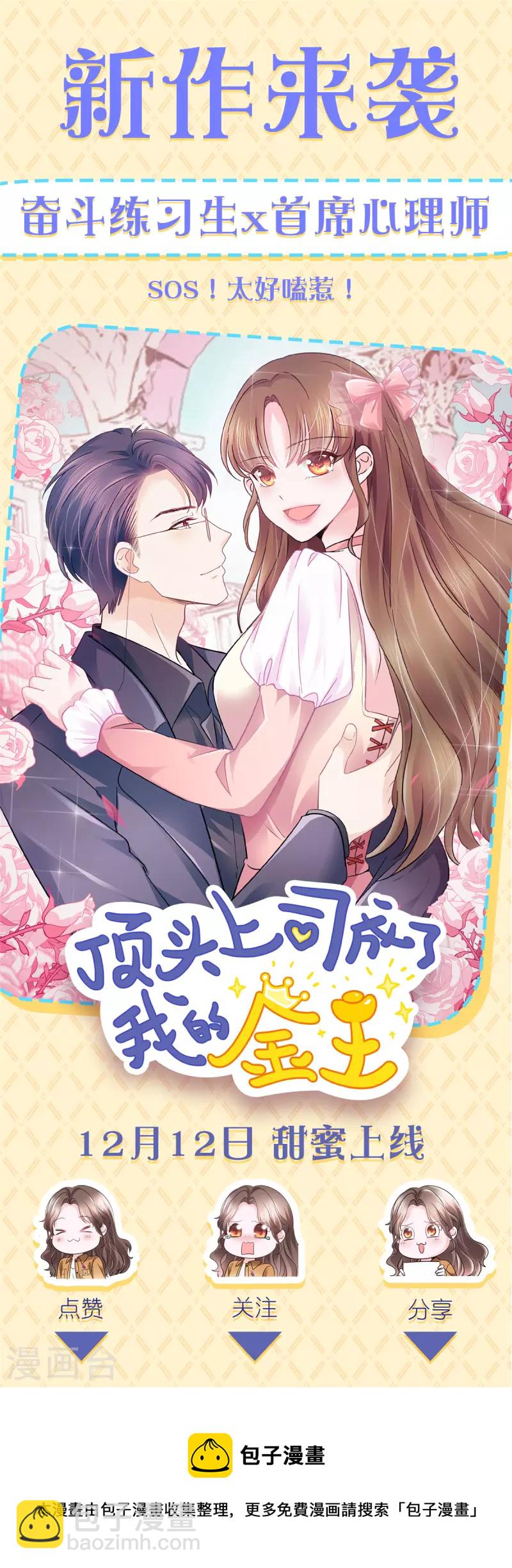 第216话 把妈咪带走32