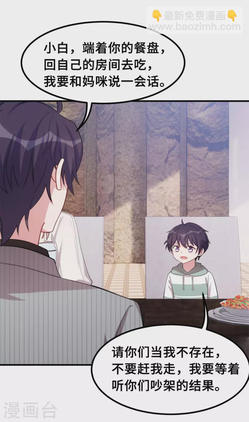 第216话 把妈咪带走4