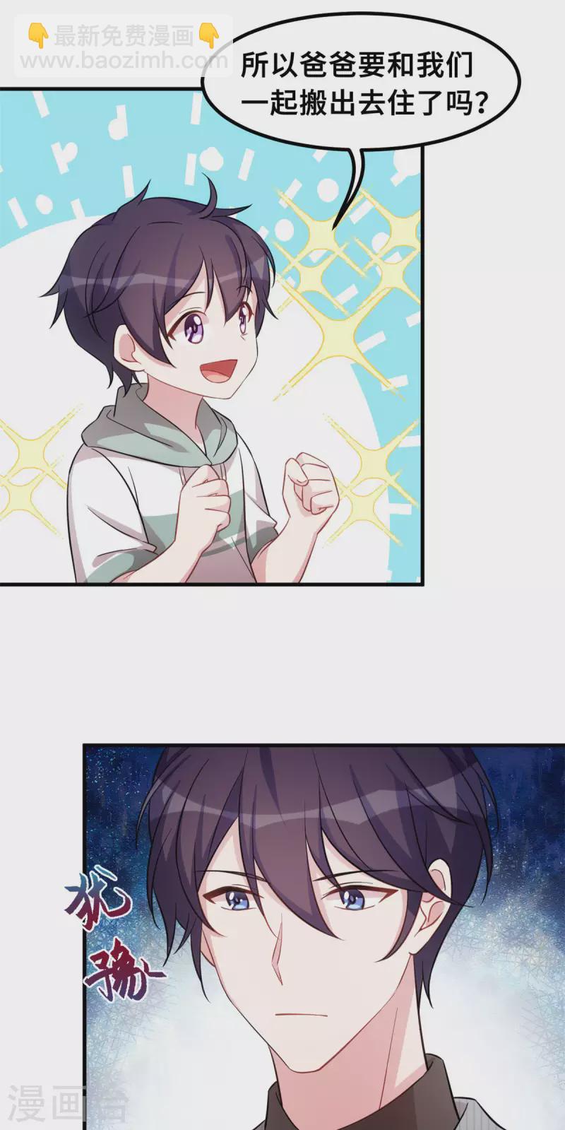 第216话 把妈咪带走8