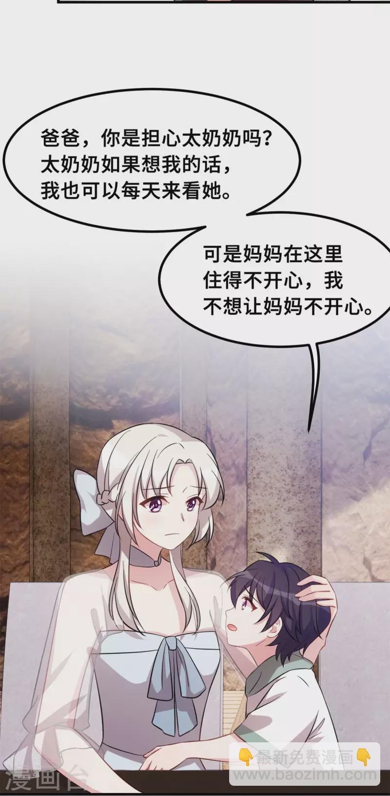 第216话 把妈咪带走9