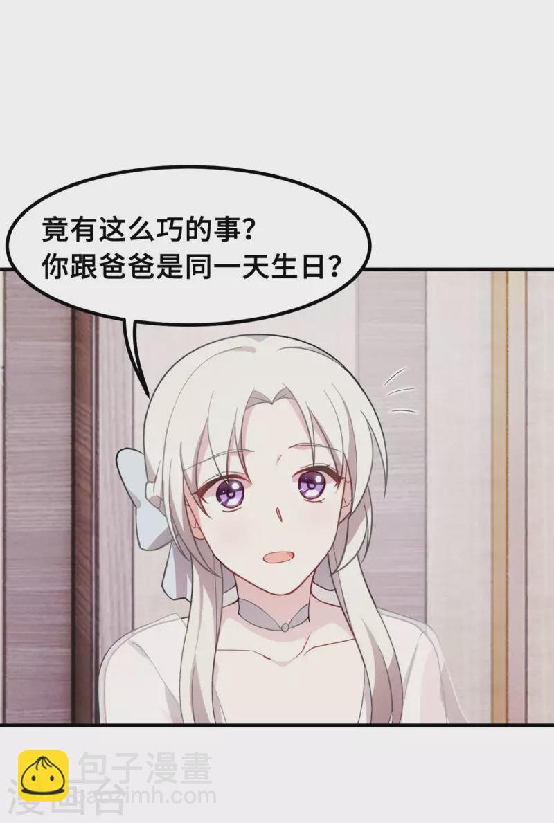 第217话 做人要有追求11