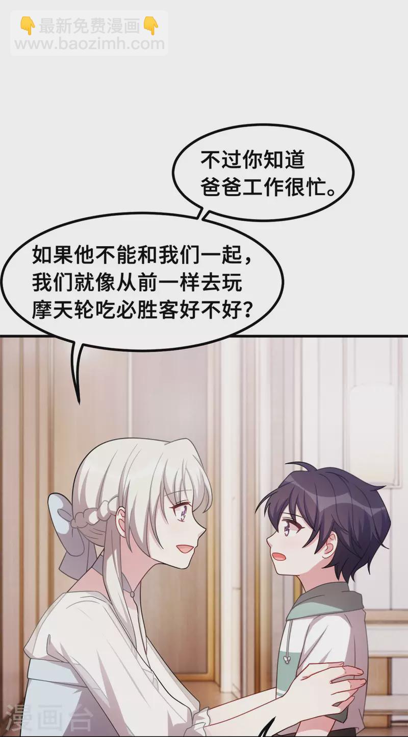 第217话 做人要有追求13
