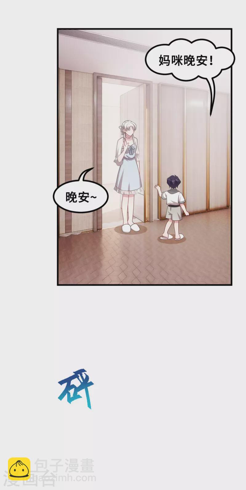 第217话 做人要有追求17