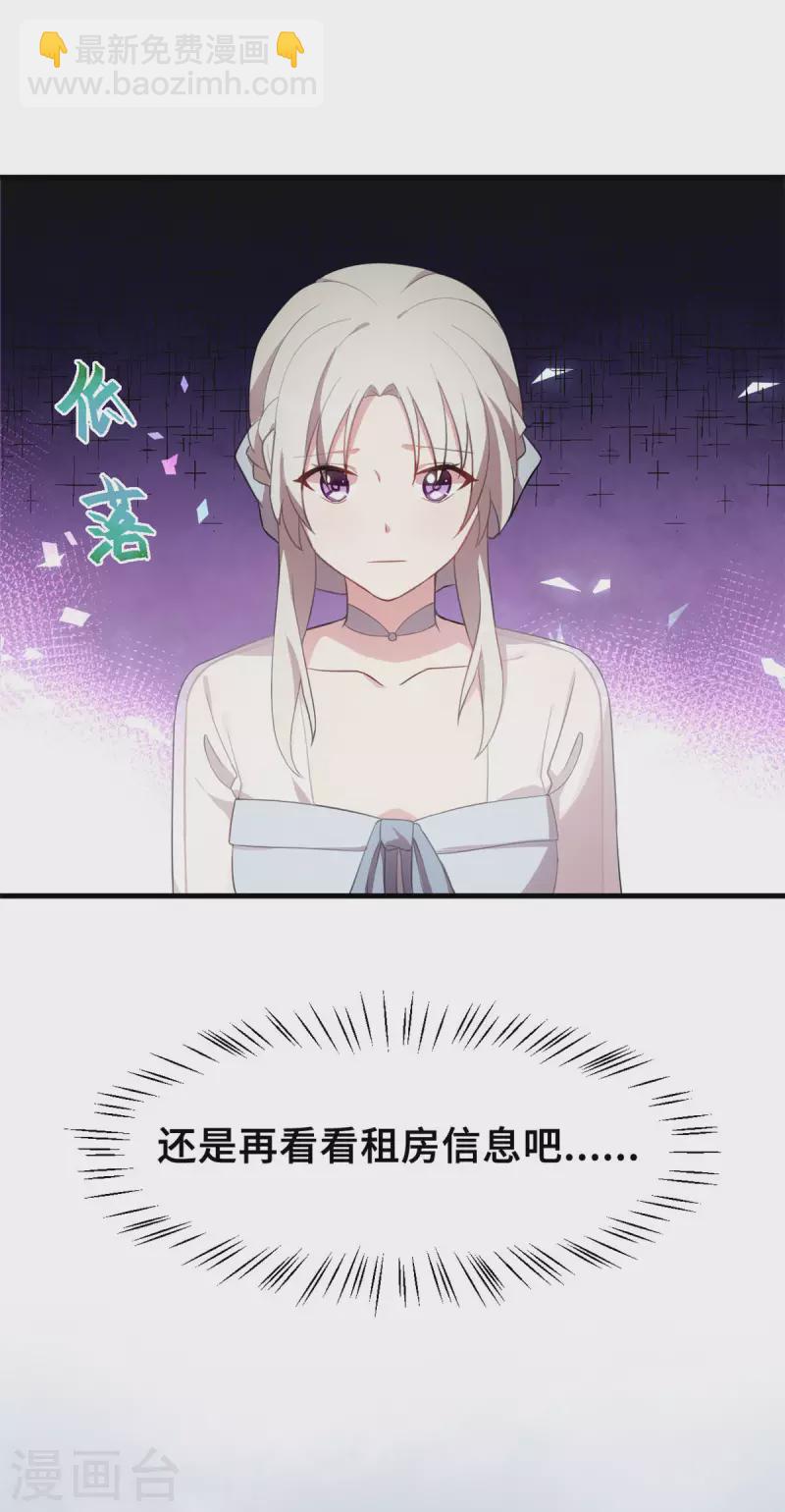 第217话 做人要有追求18