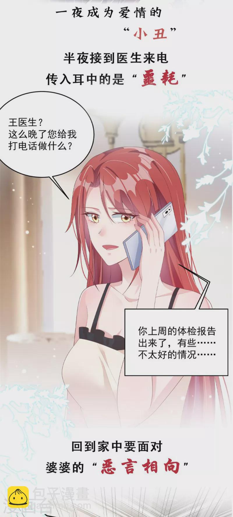 第217话 做人要有追求25