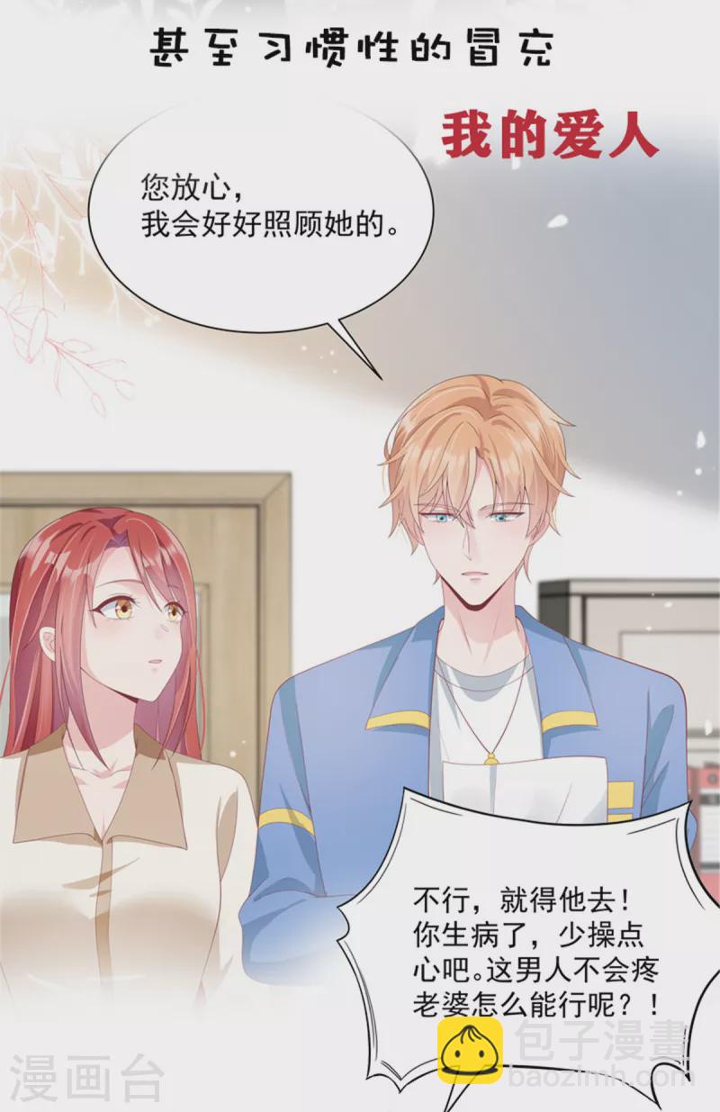 第217话 做人要有追求30