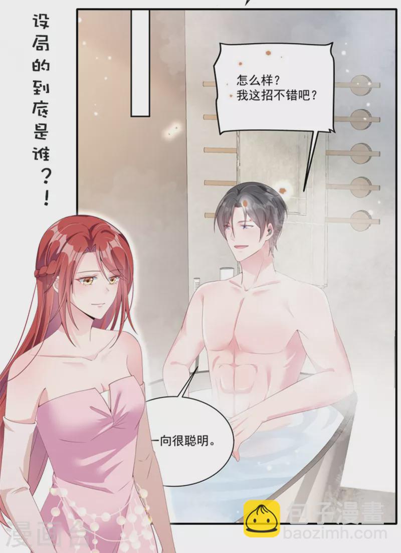 第217话 做人要有追求31