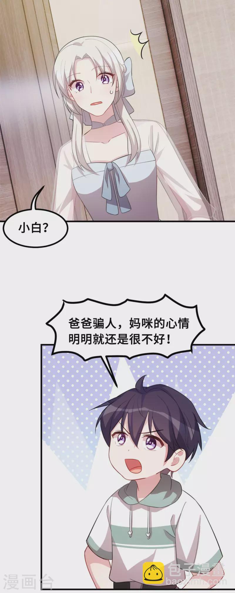 第217话 做人要有追求4