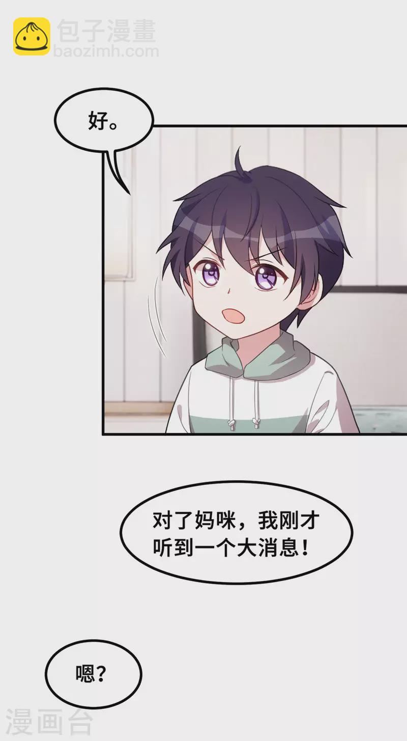 第217话 做人要有追求8