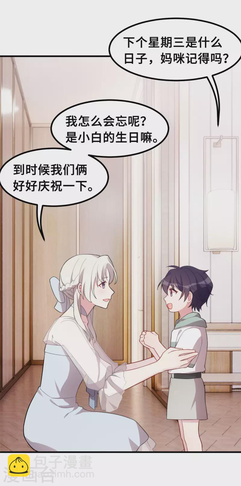 第217话 做人要有追求9