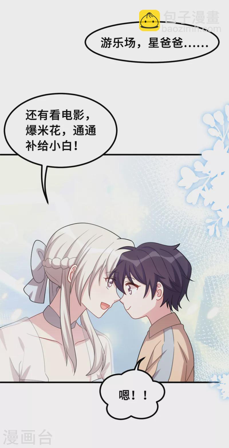 第218话 来我书房12