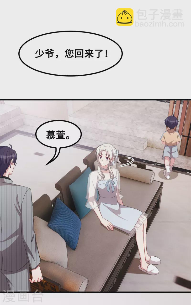 第218话 来我书房14
