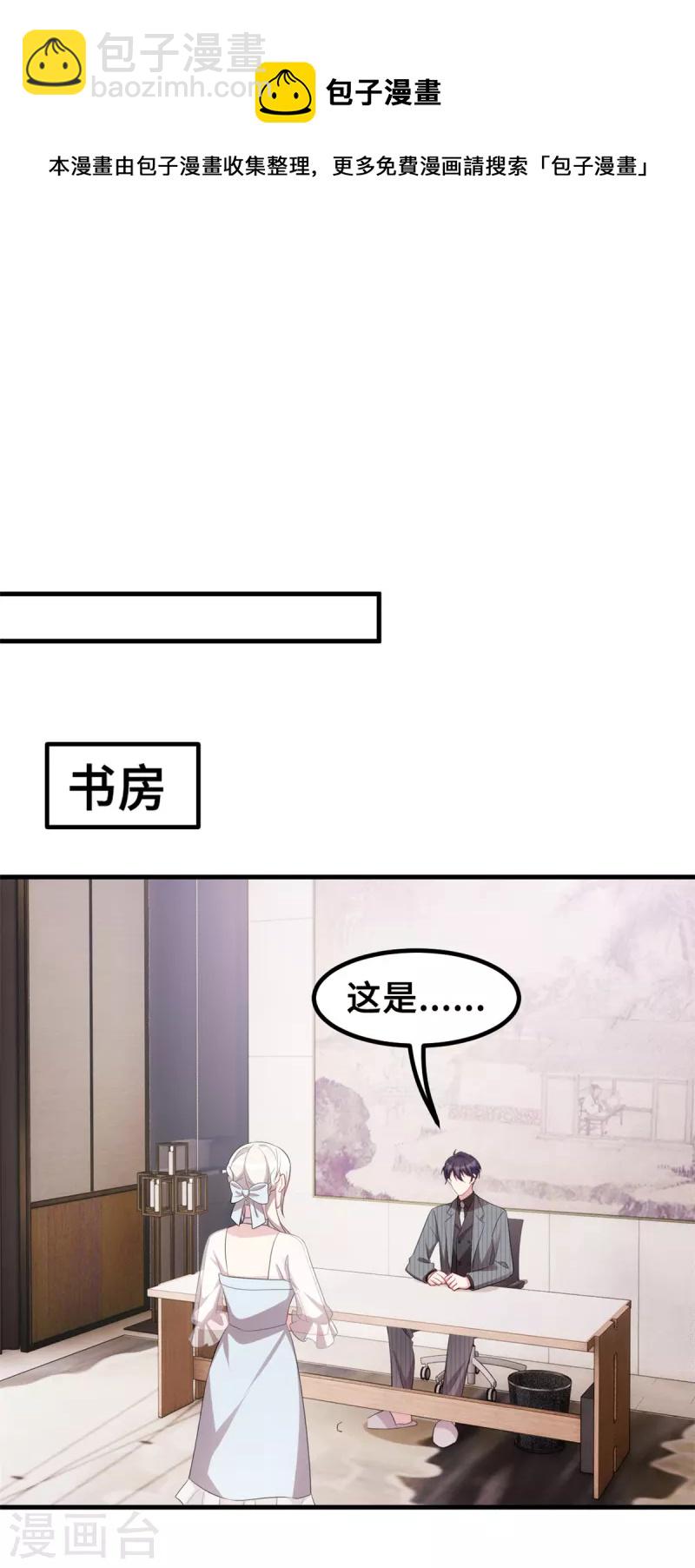 第218话 来我书房18