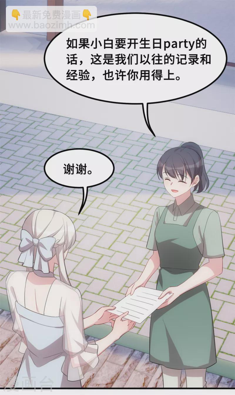 第218话 来我书房2