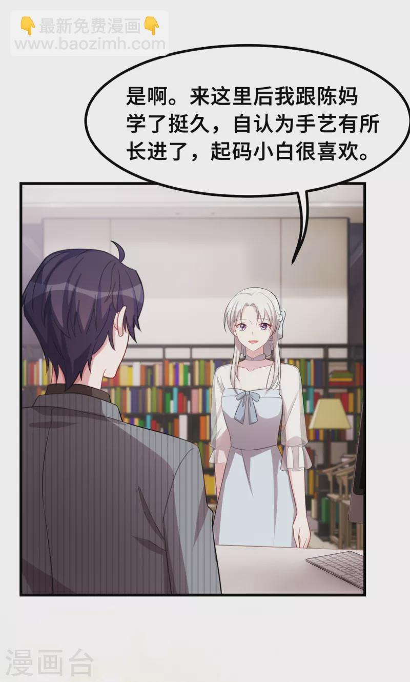 第218话 来我书房22