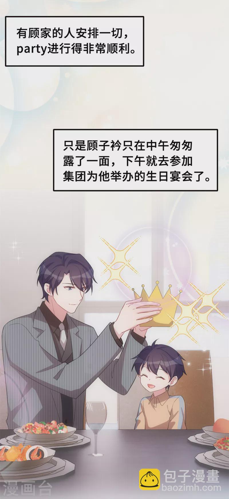 第218话 来我书房5