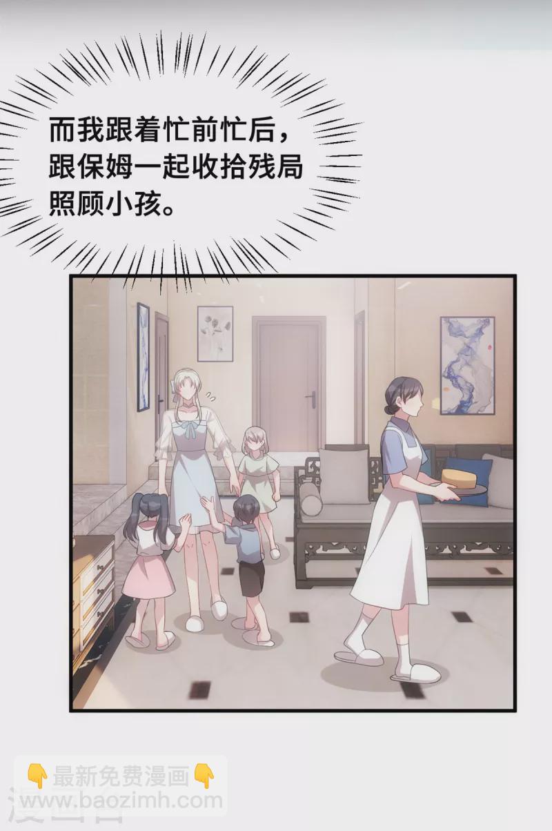 第218话 来我书房6
