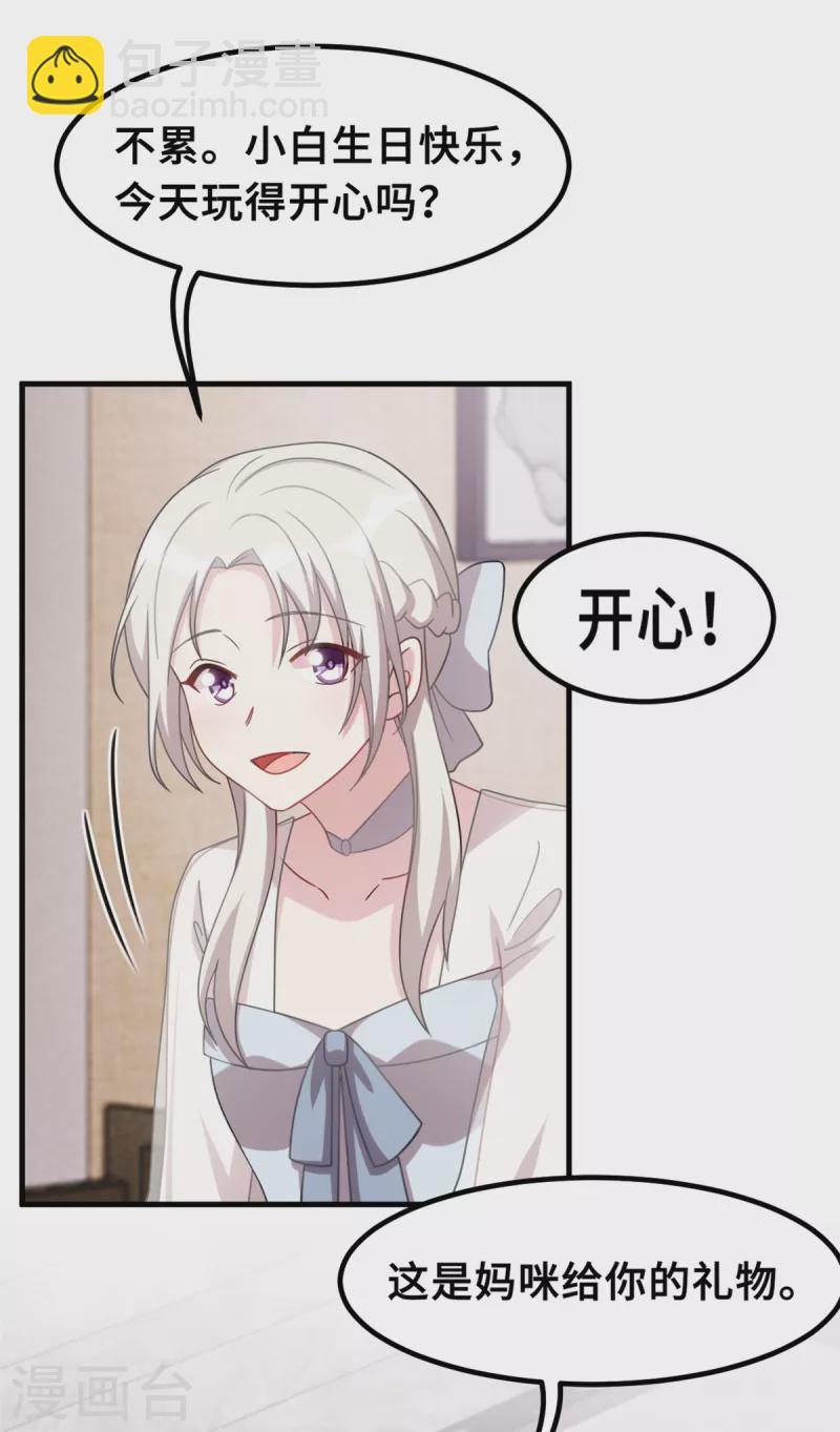 第218话 来我书房9