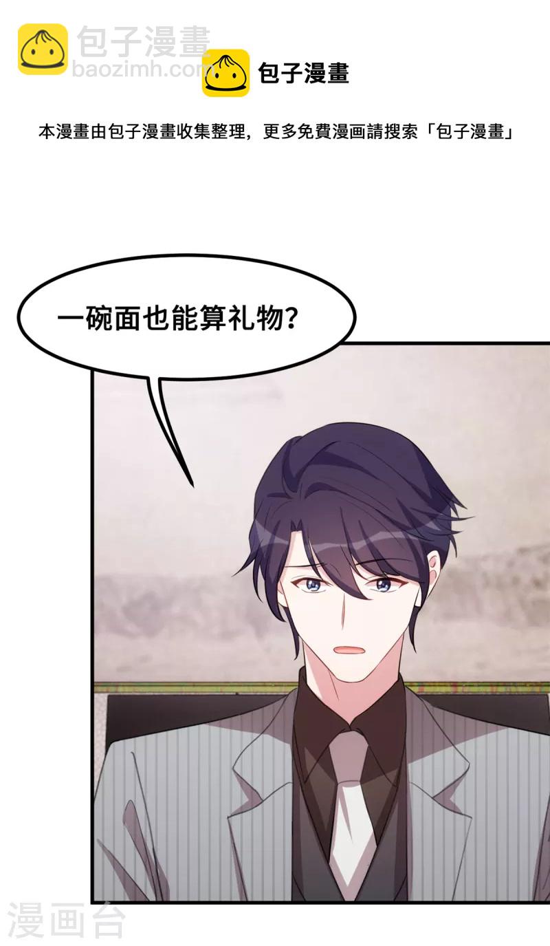 第219话 礼物10