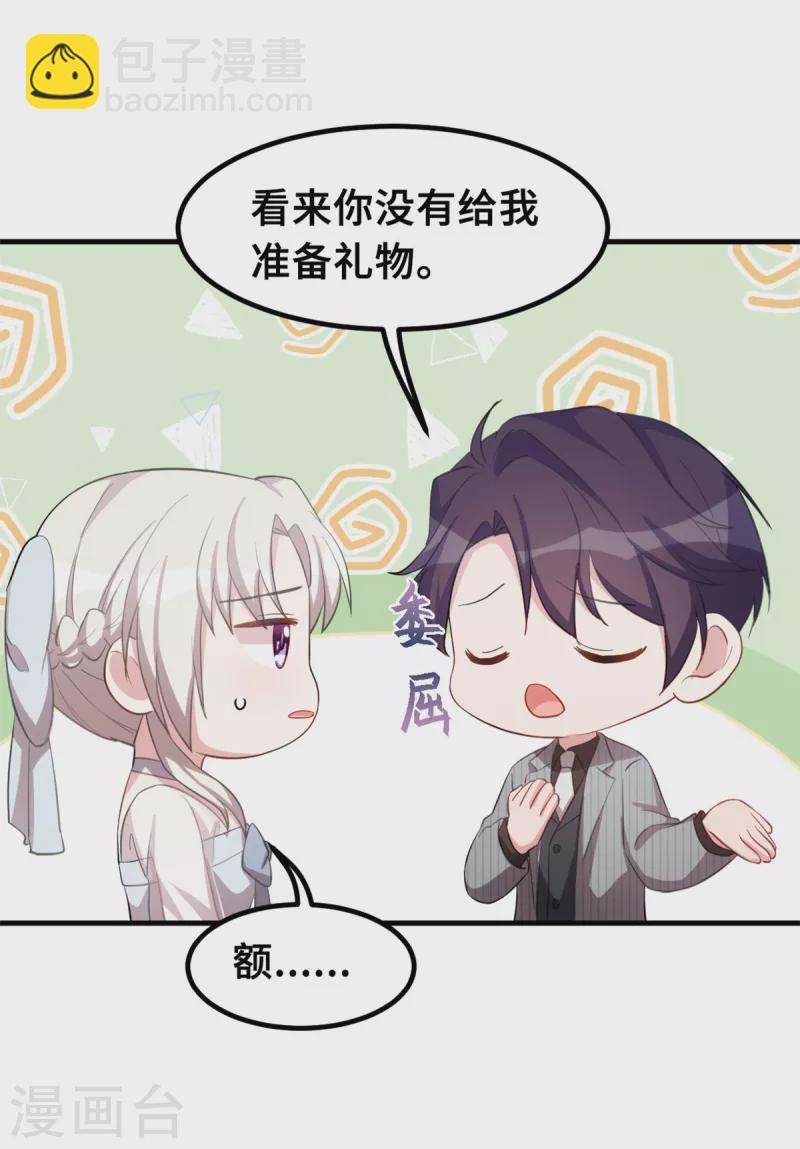 第219话 礼物11